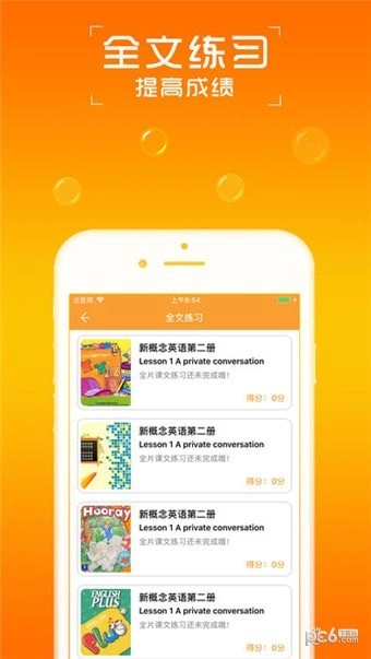 AI英语安卓免费版图3