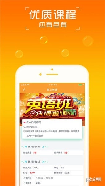 AI英语安卓免费版图4