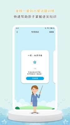 DE教育免费原版图1