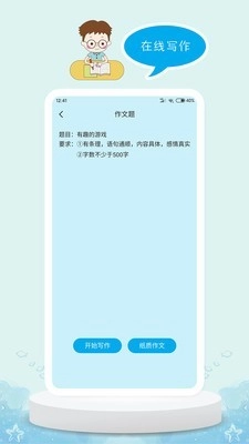DE教育免费原版图2
