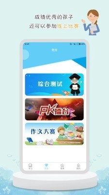 DE教育免费原版图3