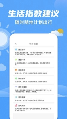 14天气预报官方正版图4