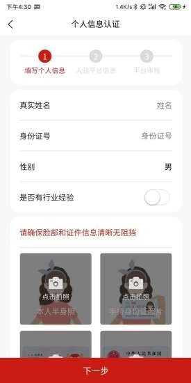 同城急送骑手端手机最新版图1