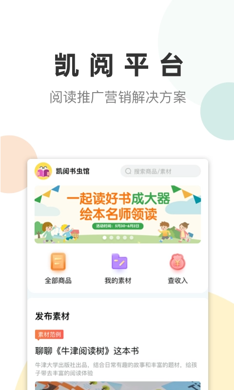 凯阅安卓版图2