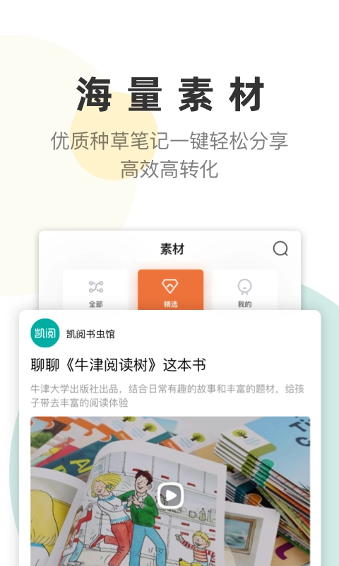 凯阅安卓版图4