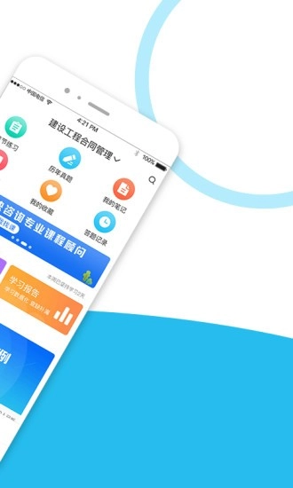 监理工程师全题库最新版图2