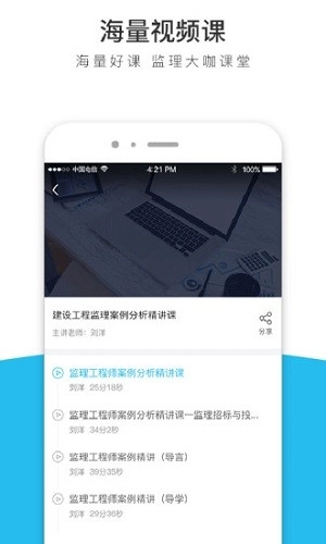 监理工程师全题库最新版图3
