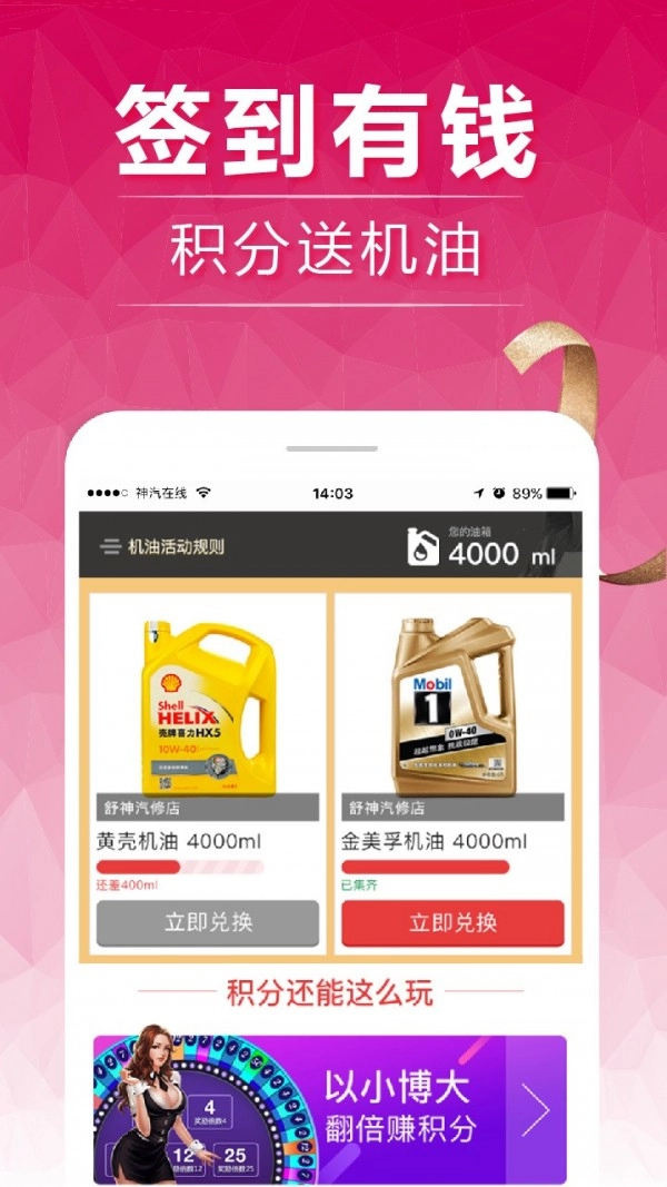 神汽在线官方最新版图1