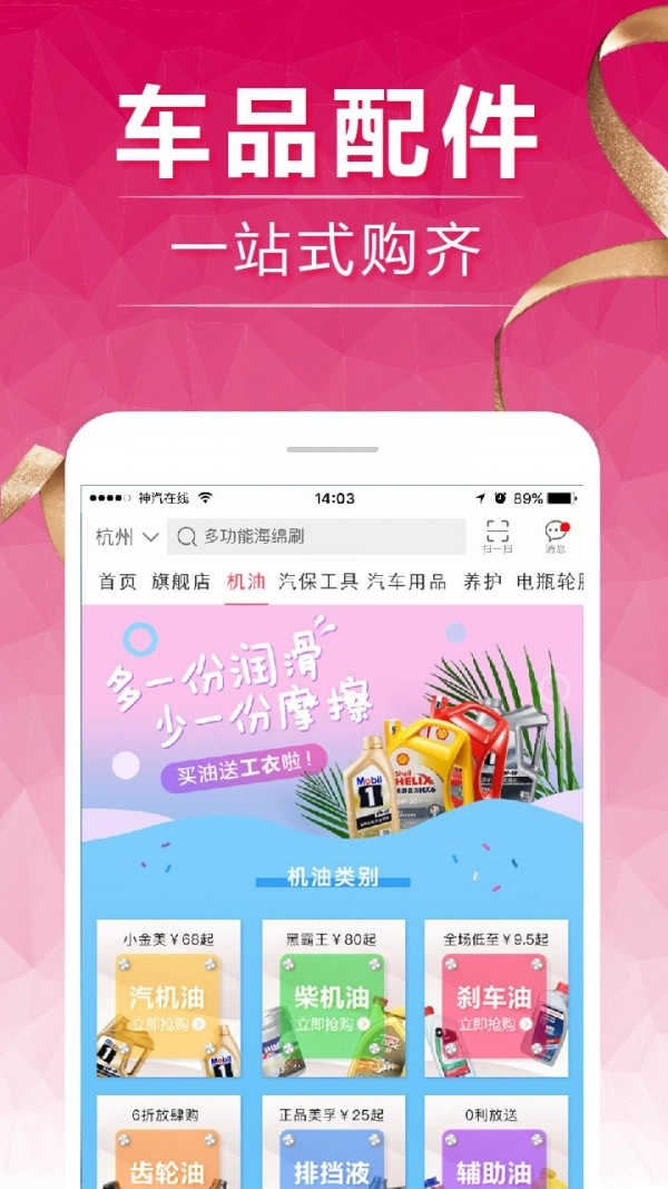 神汽在线官方最新版图2