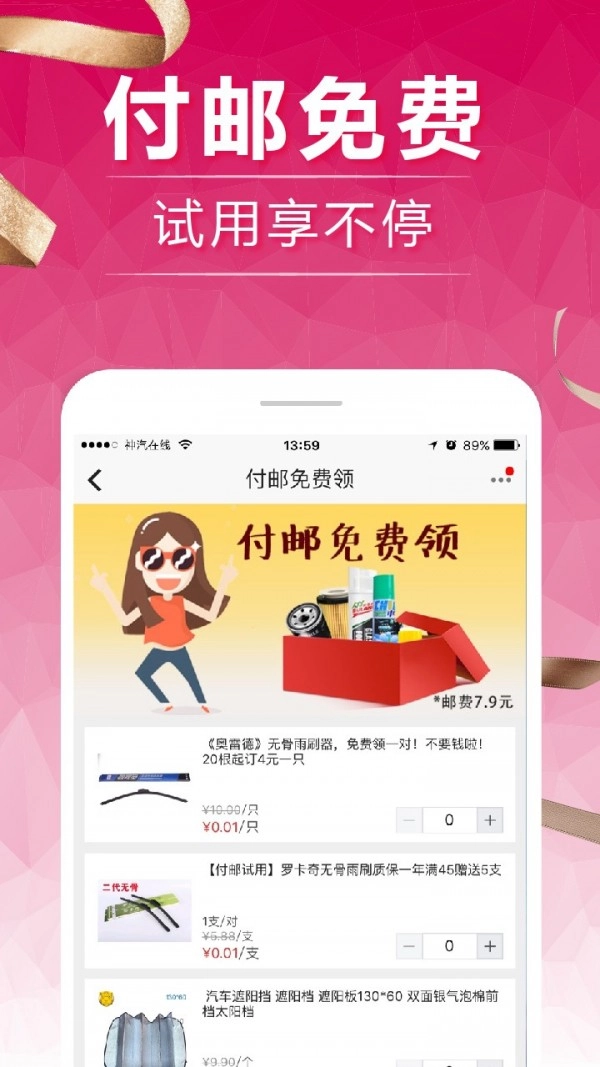 神汽在线官方最新版图3