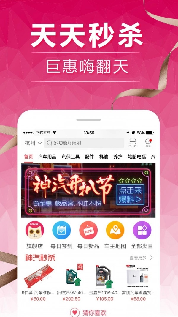 神汽在线官方最新版图4
