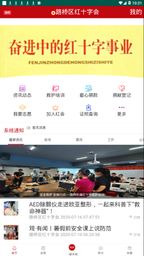 掌上红会(1)