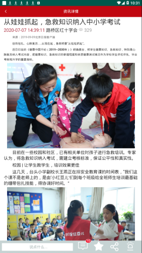 掌上红会(2)
