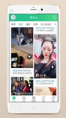 新乐山无广告版图3