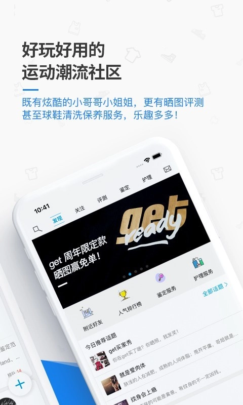 Get手机正版图2