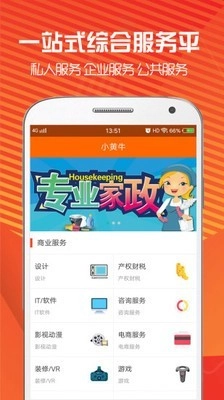 小黄牛官方版图1