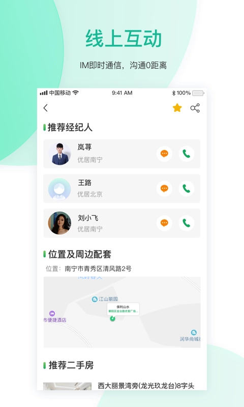 优居优住手机版图3