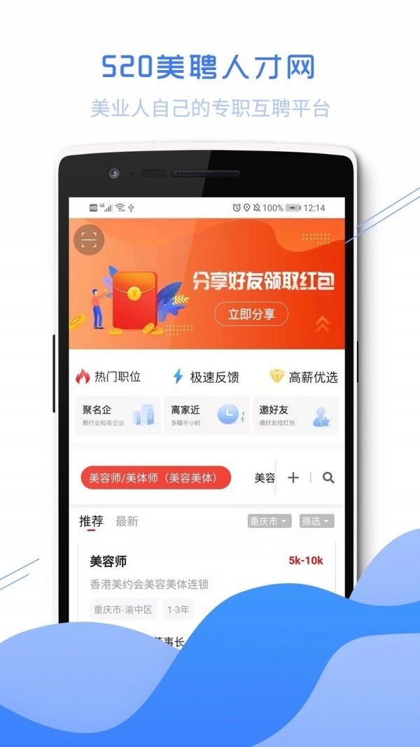 520美聘安卓直装版图1