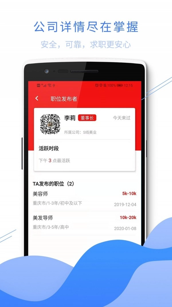 520美聘安卓直装版图2