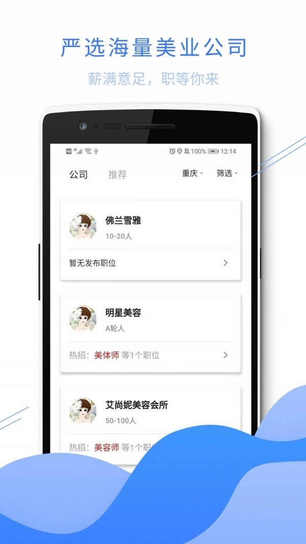 520美聘安卓直装版图3