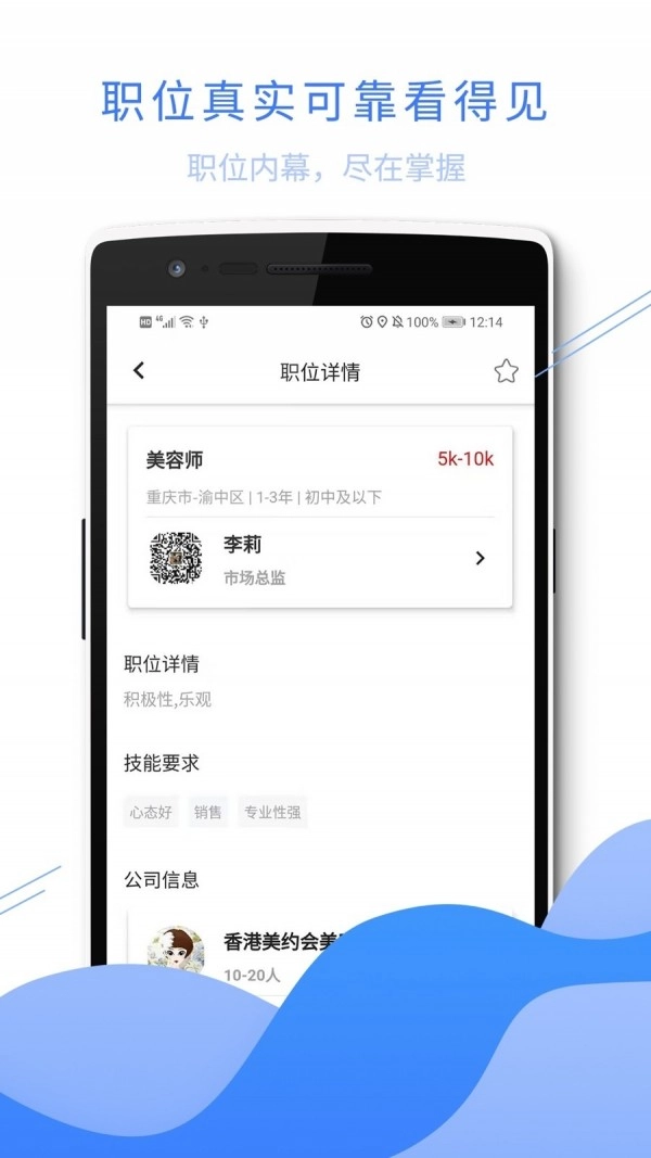 520美聘安卓直装版图4