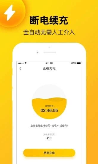 金雕生活手机免费版图1