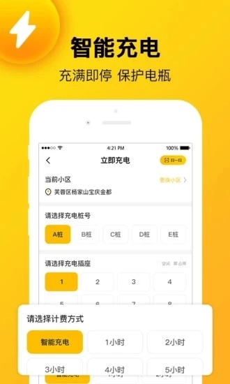 金雕生活手机免费版图3