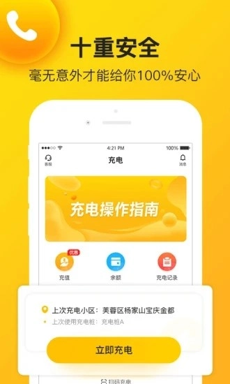 金雕生活手机免费版图4