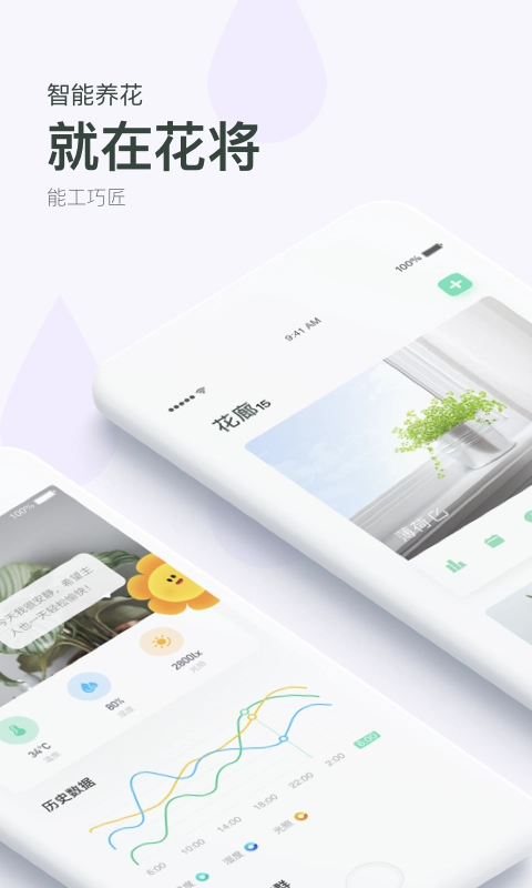 花将最新免费版图1