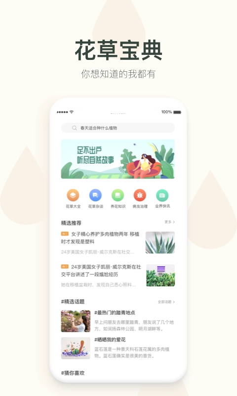 花将最新免费版图4