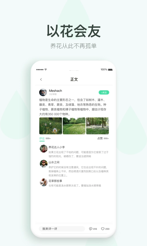 花将最新免费版图5