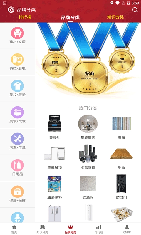 十大品牌网无广告版图3