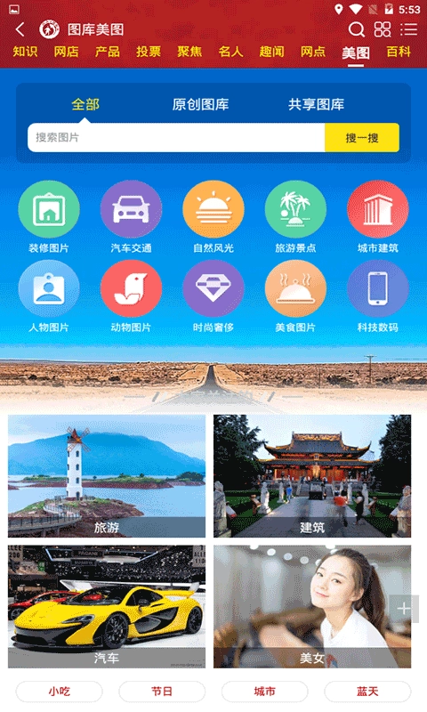 十大品牌网无广告版图5