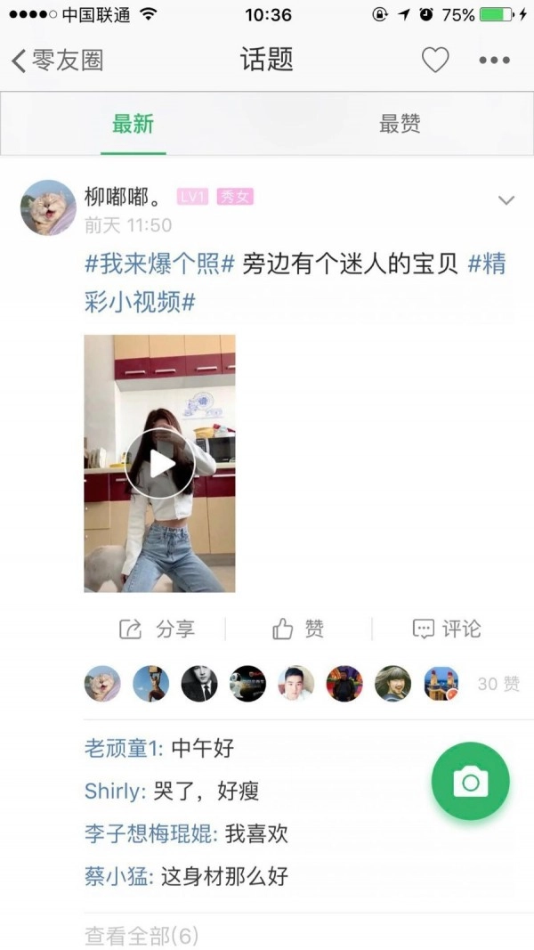 宿迁零距离官方正版图3