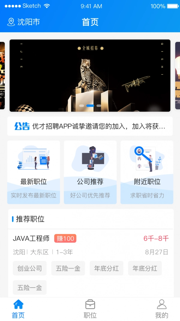 返薪聘官方最新版