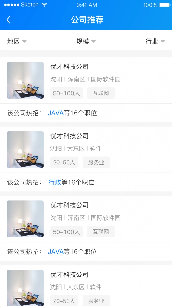 返薪聘官方最新版