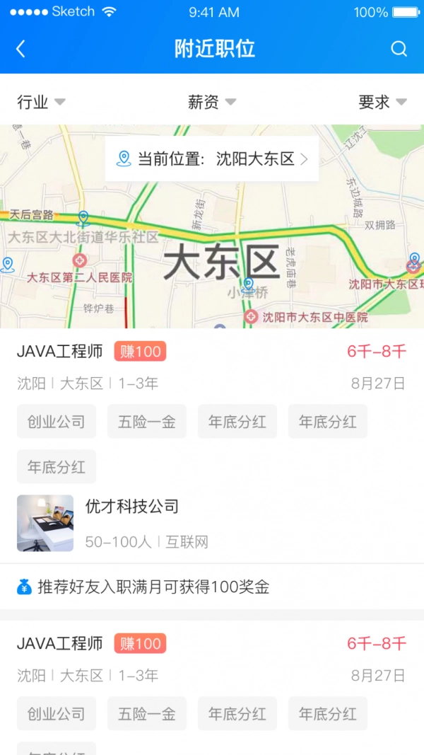 返薪聘官方最新版