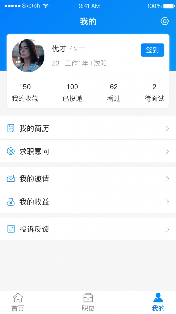 返薪聘官方最新版