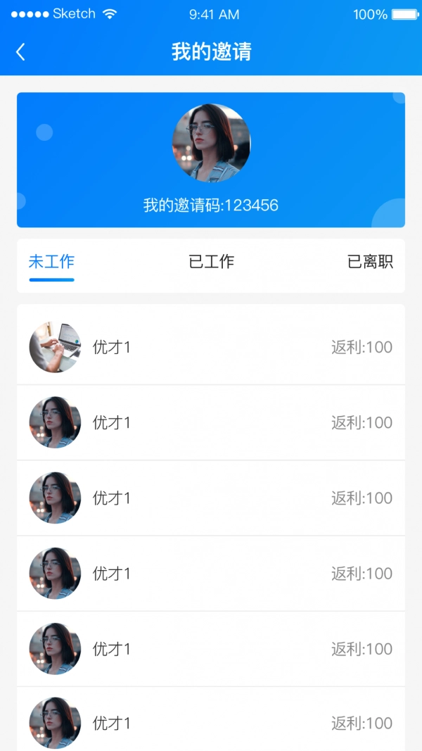 返薪聘官方最新版