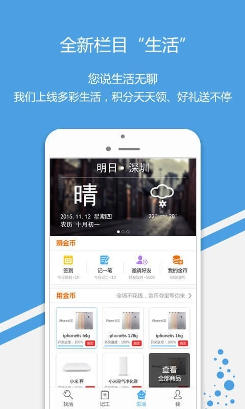 安心记工安卓直装版图5