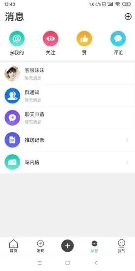 城事喇叭网官方最新版图2