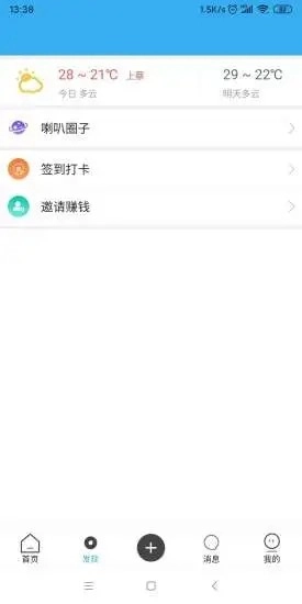 城事喇叭网官方最新版图3
