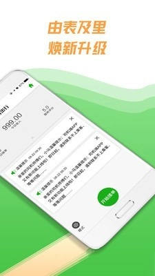 小马聚合司机安卓官方版图2