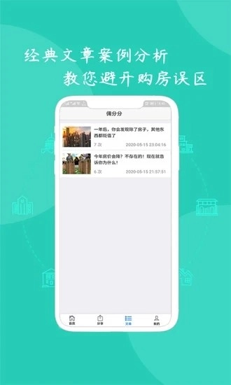 佣分分最新免费版图3