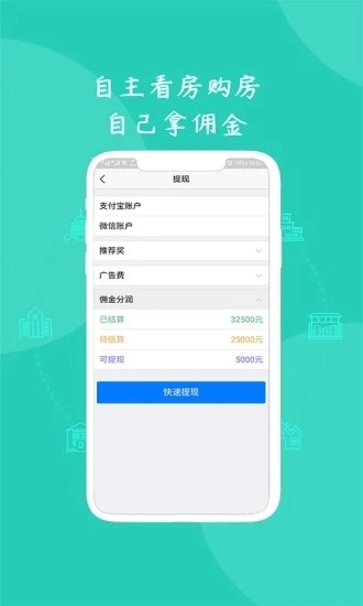 佣分分最新免费版图4