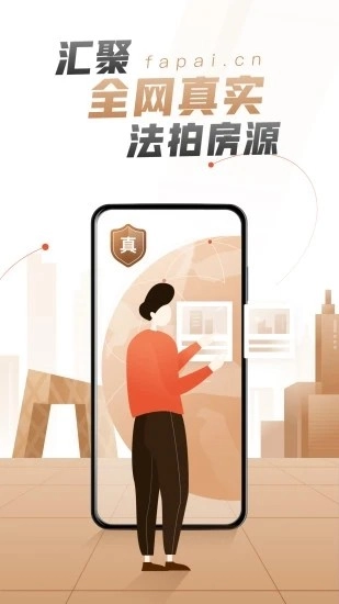 瀚海法拍网安卓版图1