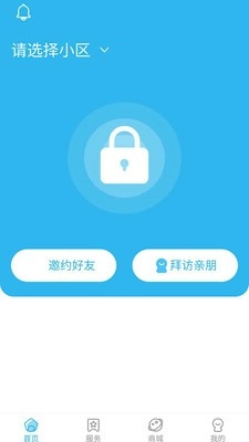智慧云区免费原版图1