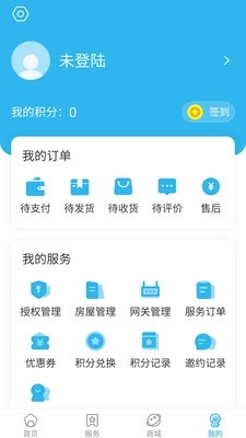 智慧云区免费原版图3
