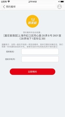 51拍卖房最新版图5