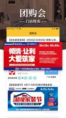 蜂蜜家居最新版图4
